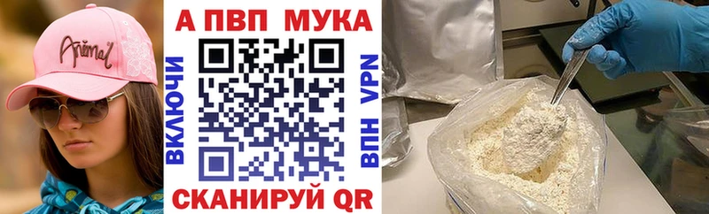 A-PVP Crystall  Купить  Ивдель 