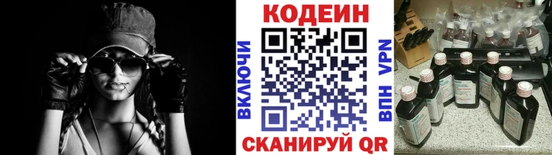 Кодеиновый сироп Lean Purple Drank  Купить закладки  Ивдель 