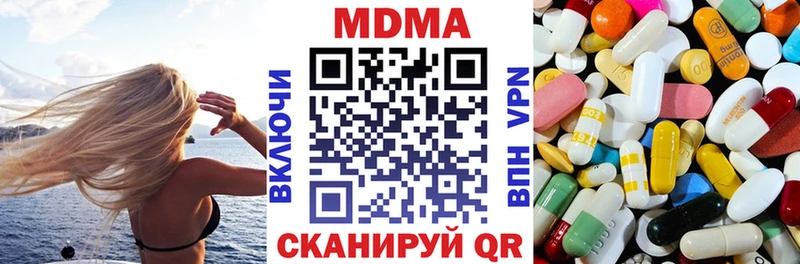 Купить где  Ивдель  МДМА crystal 