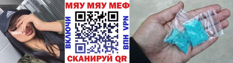 Купить  Ивдель  Меф VHQ 
