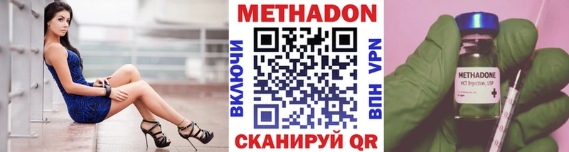 Метадон кристалл  Купить где  Ивдель 