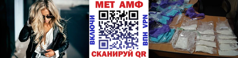 МЕТАМФЕТАМИН пудра  Купить закладки  Ивдель 